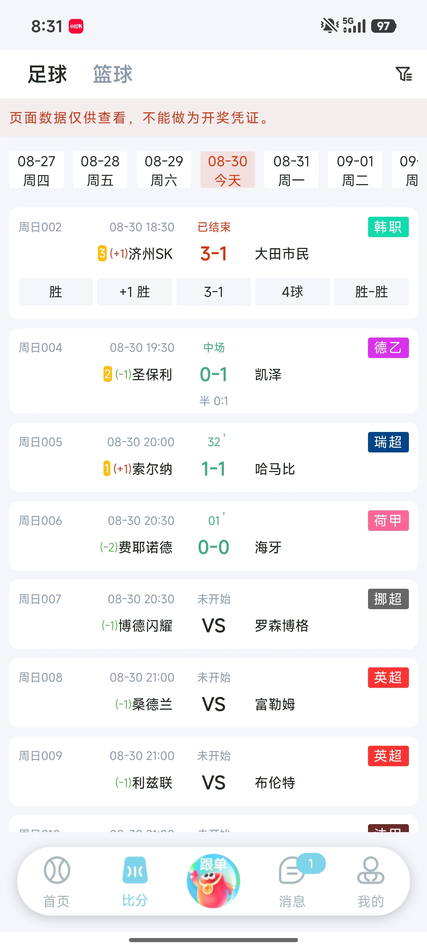 比赛比分预览展示图