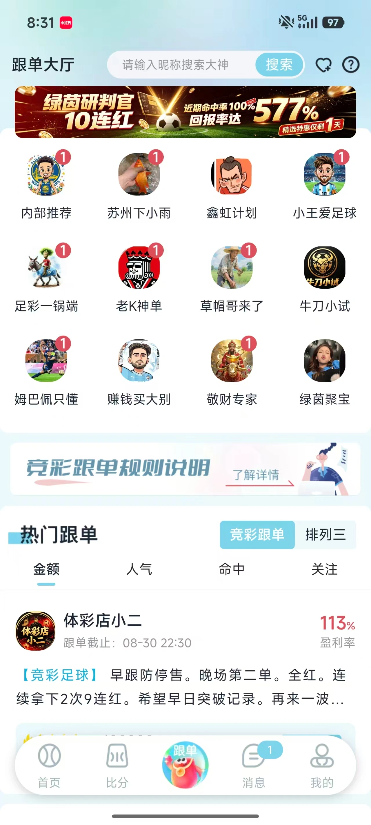大神上榜图